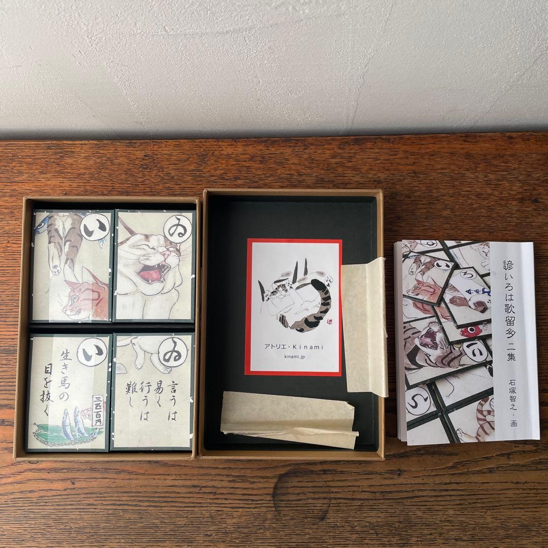 アトリエKinami 石塚智之　諺いろは歌留多　二集　猫　ネコ　墨絵　日本画
