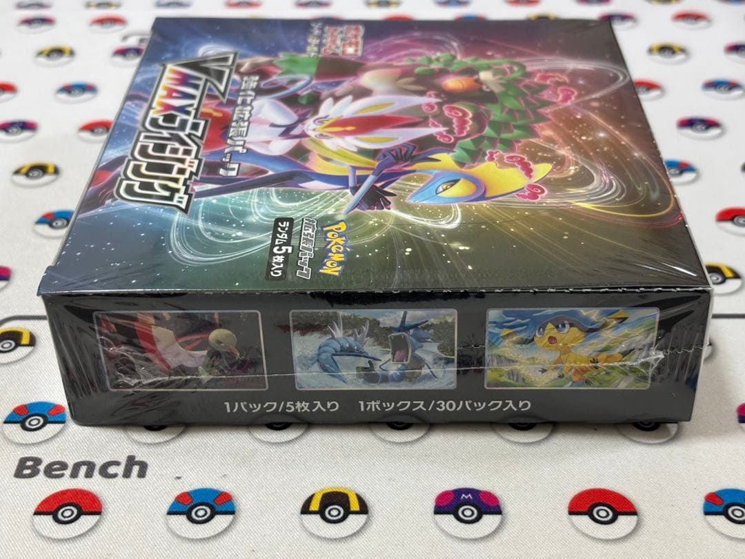 VMAXライジング 未開封シュリンク付き