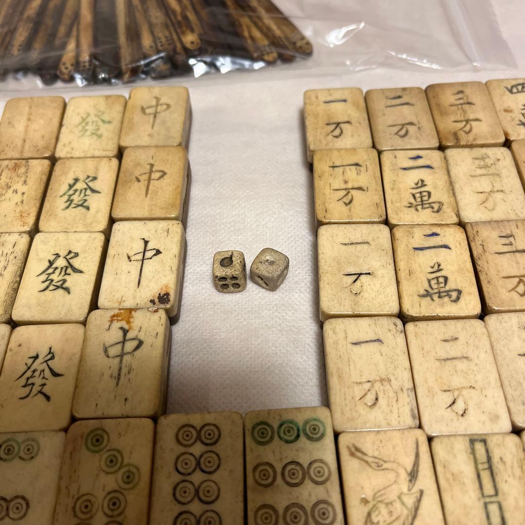 レア物　送料無料　麻雀牌セット　骨　背竹牌　レア物　中国産　骨董品
