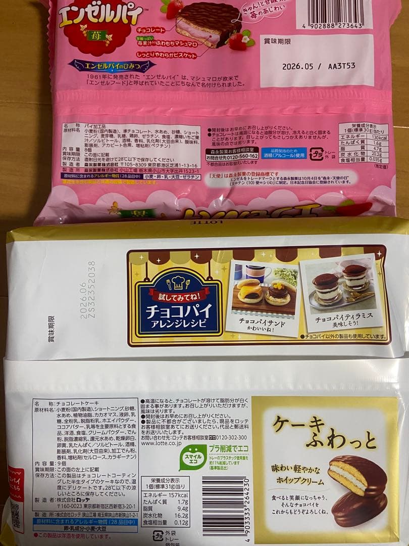 アミューズメントお菓子　まとめ売り