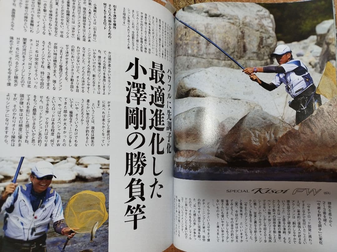 SPECIAL Kisoi FW 90NA　値下げ交渉考えます