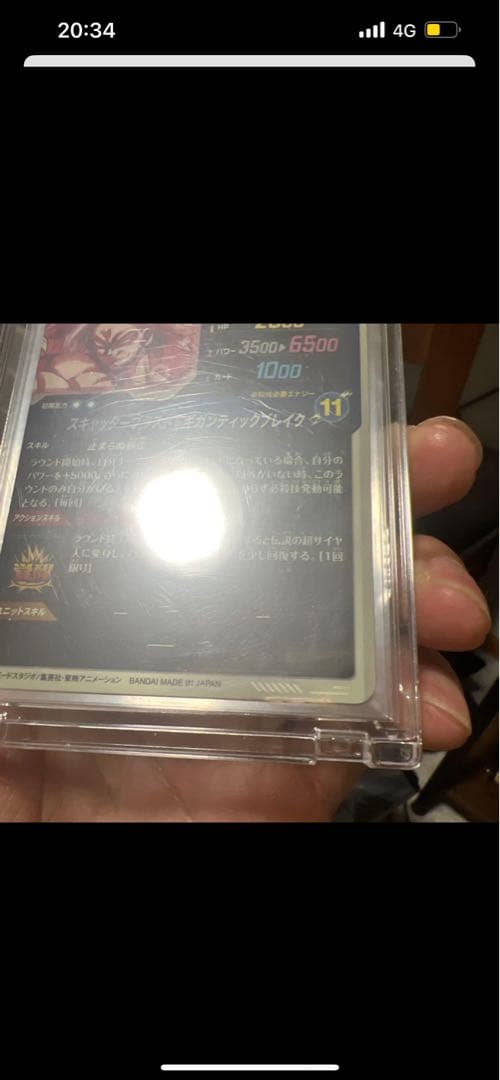 ドラゴンボールダイバーズ　ブロリーパラレル