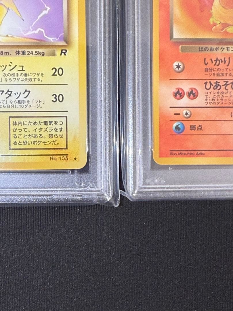 1997 旧裏 わるいシャワーズ、わるいサンダース、わるいブースター PSA9