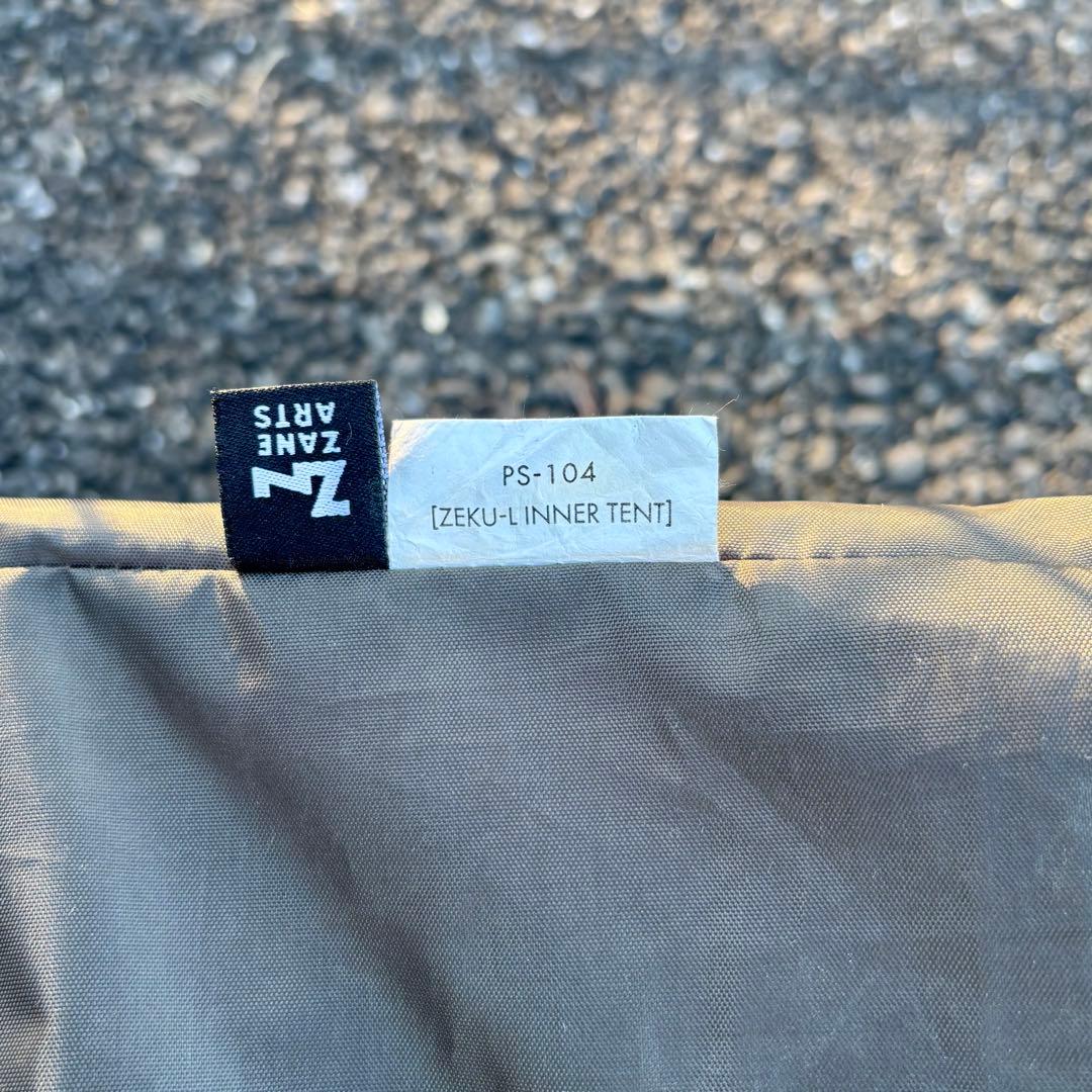 ゼインアーツ　ゼクーL インナーテント付属