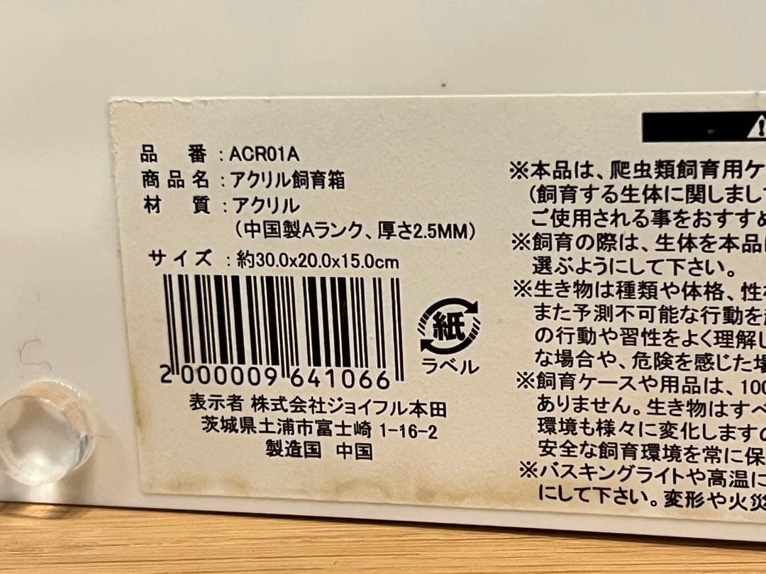 爬虫類飼育セット　2セット　ヒーター付き