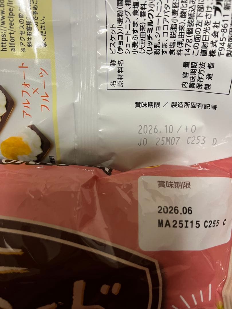 12月14日までのお値下げ‼️お菓子　大量詰合せ