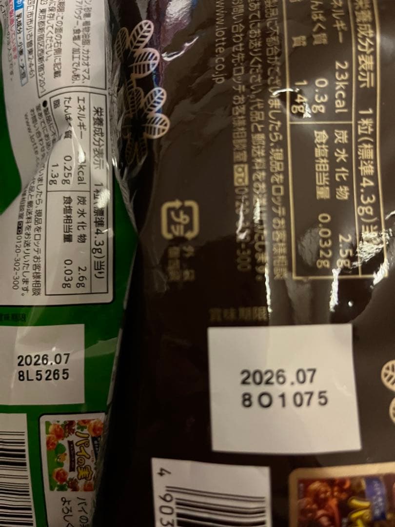 12月14日までのお値下げ‼️お菓子　大量詰合せ