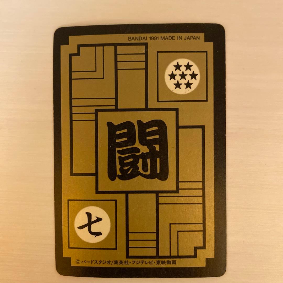 ドラゴンボールカード　85 孫悟飯