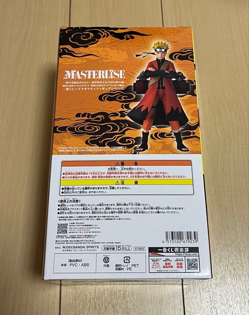 一番くじ NARUTO A賞 うずまきナルト(仙人モード) フィギュア＋下位賞