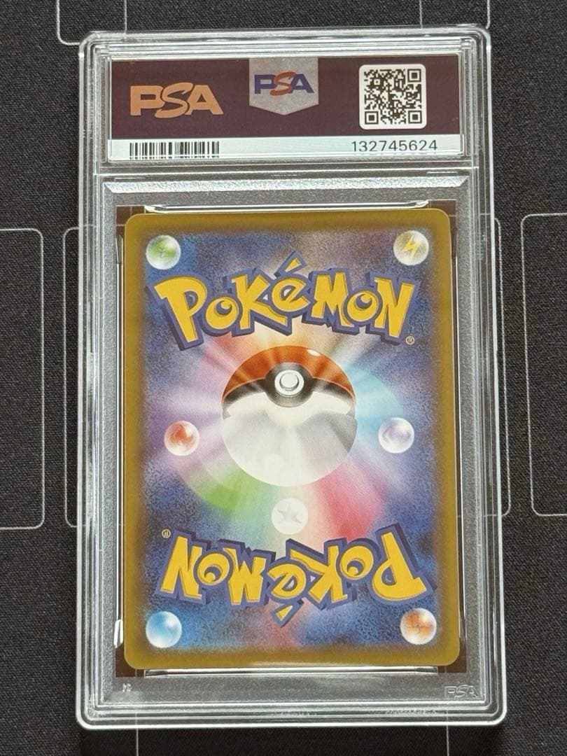 PSA10 レックウザVMAX HR 蒼空ストリーム 082/067