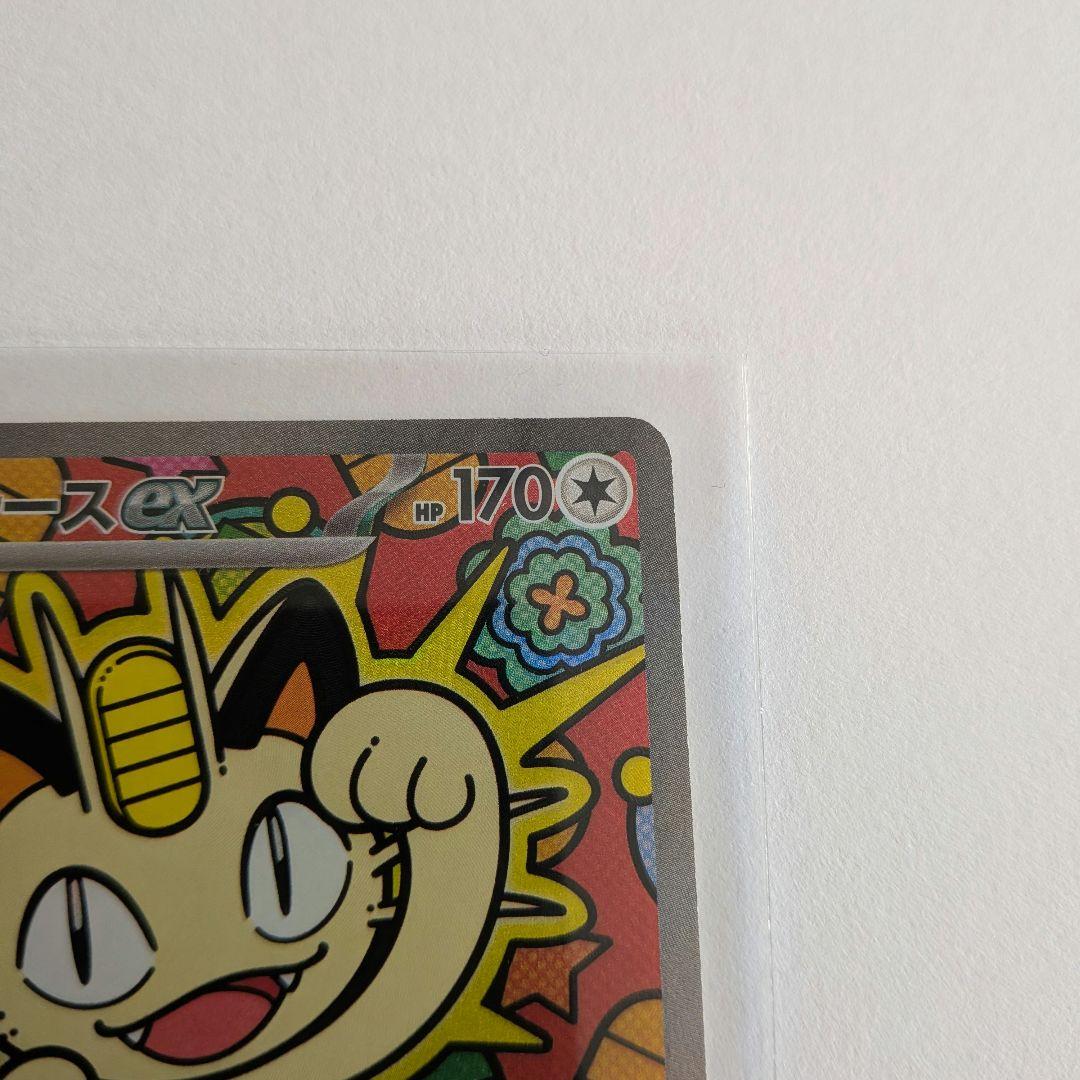 ニャース　ex sar