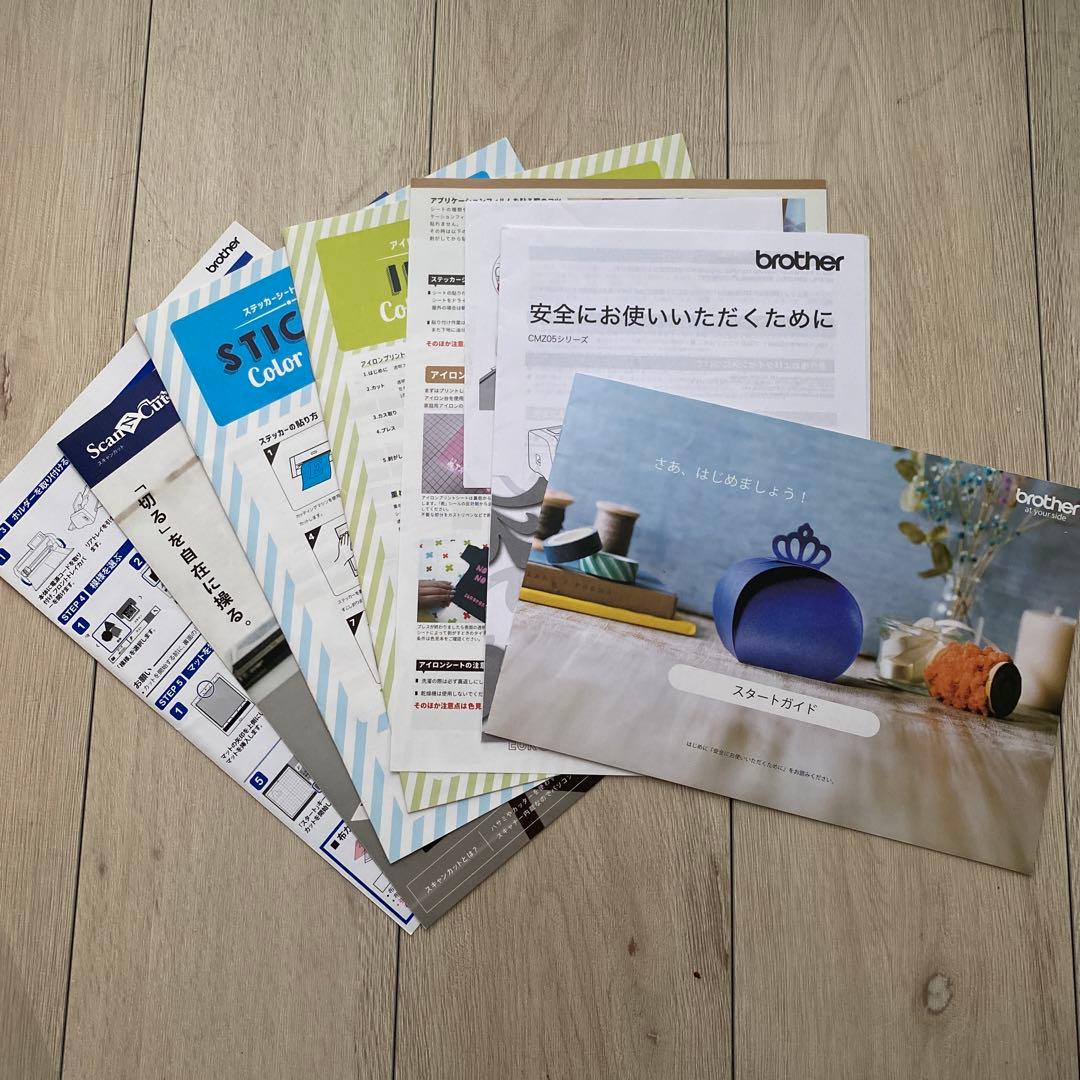 ブラザースキャンカットDX SDX1000 カッティングマシン