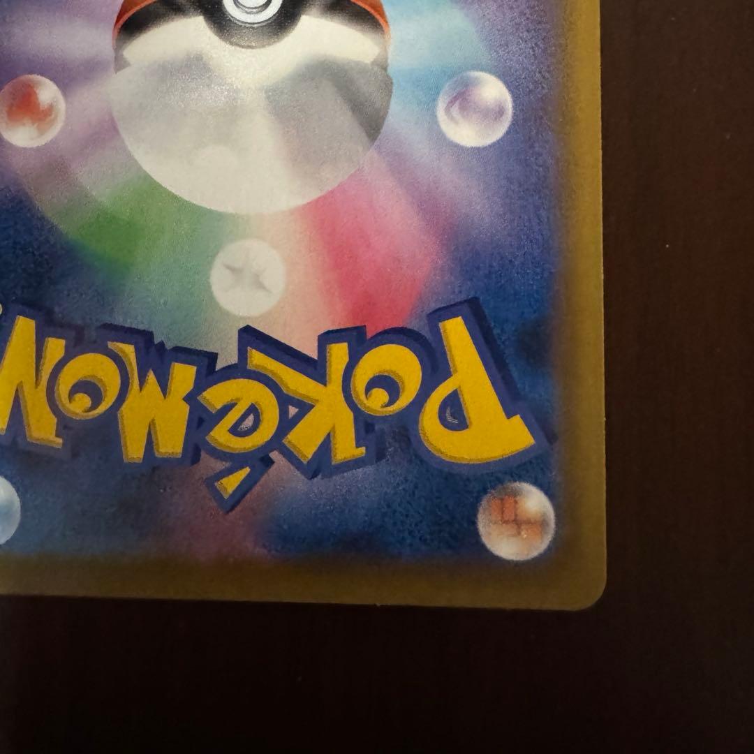 ピカチュウV 25th プロモ ゴールデンピカチュウ　ゴルピカ