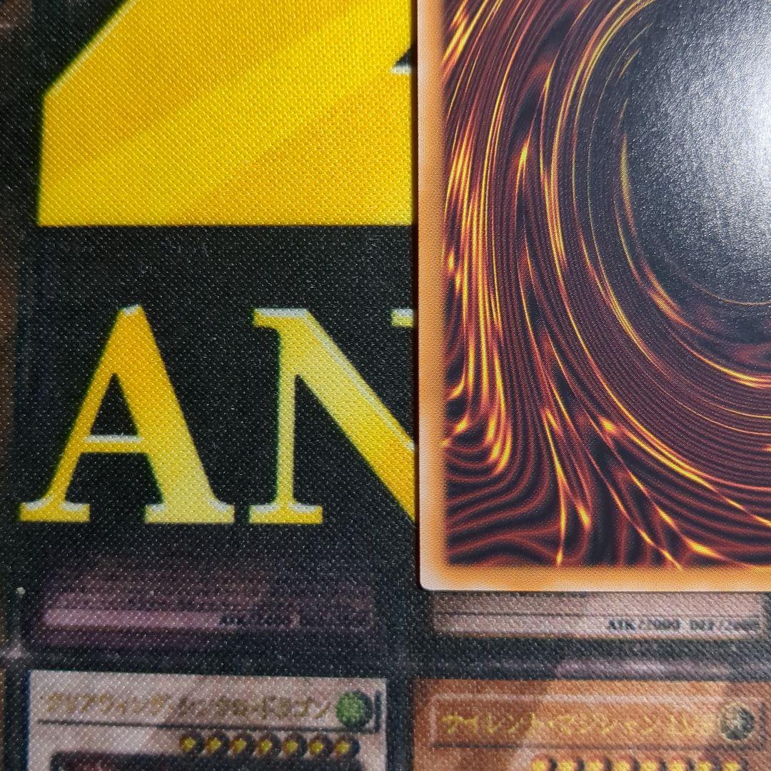 【高騰中！】ブラックマジシャンガール 25th 絵違い クオシク