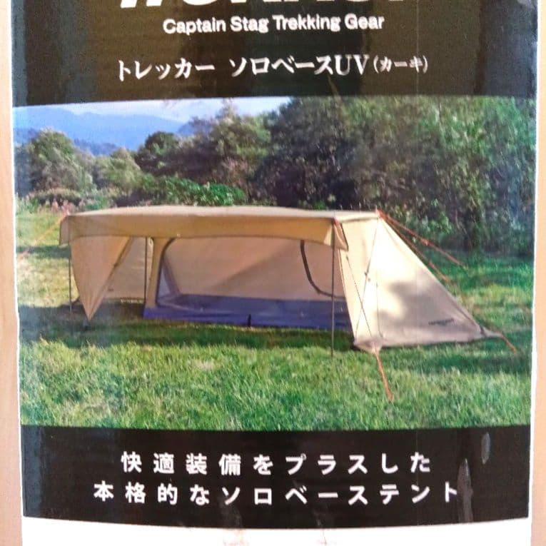 キャプテンスタッグ トレッカー キャンプベースソロUV