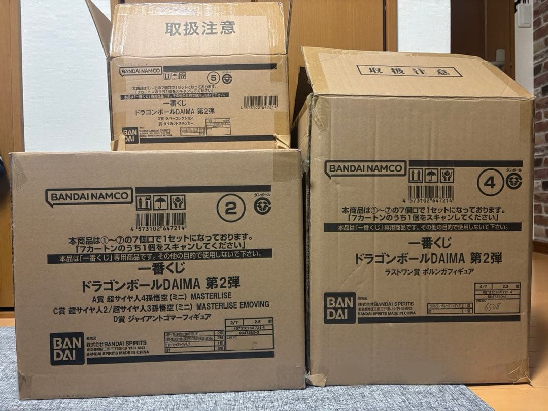 【1ロット】一番くじ　ドラゴンボール　DAIMA第2弾