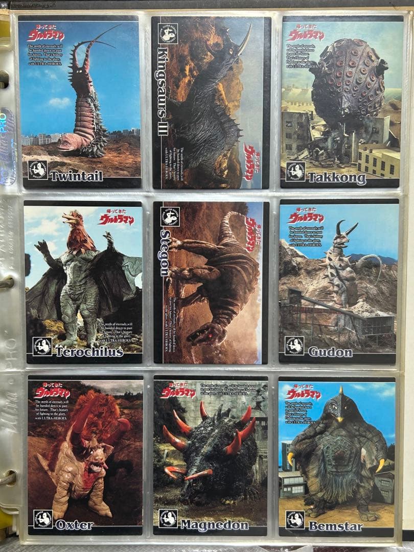 ウルトラマン貴重カード　5ファイルのみ⑤
