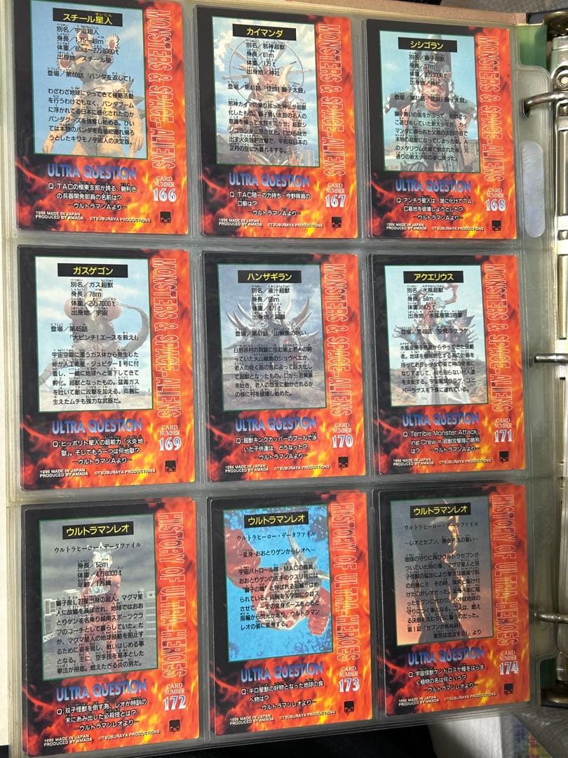 ウルトラマン貴重カード　5ファイルのみ⑤