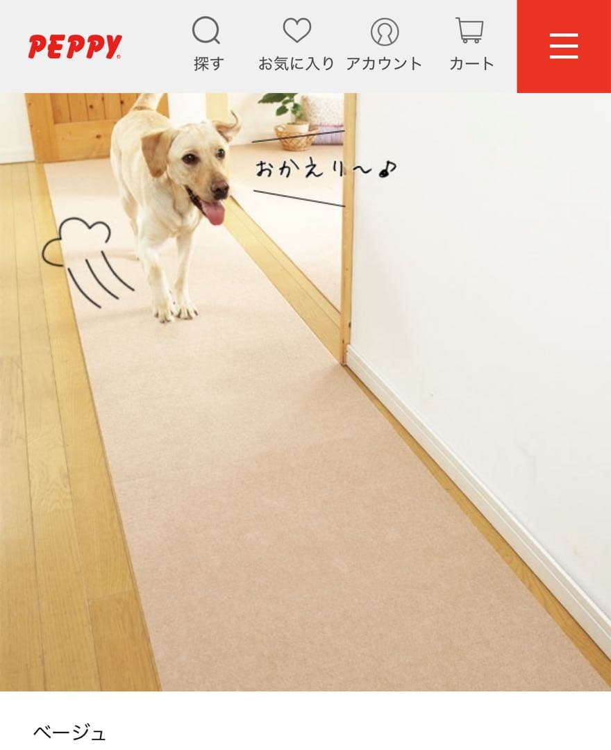 peppy ピタッと吸着タイルマット　超ロングサイズ（60×800cm）