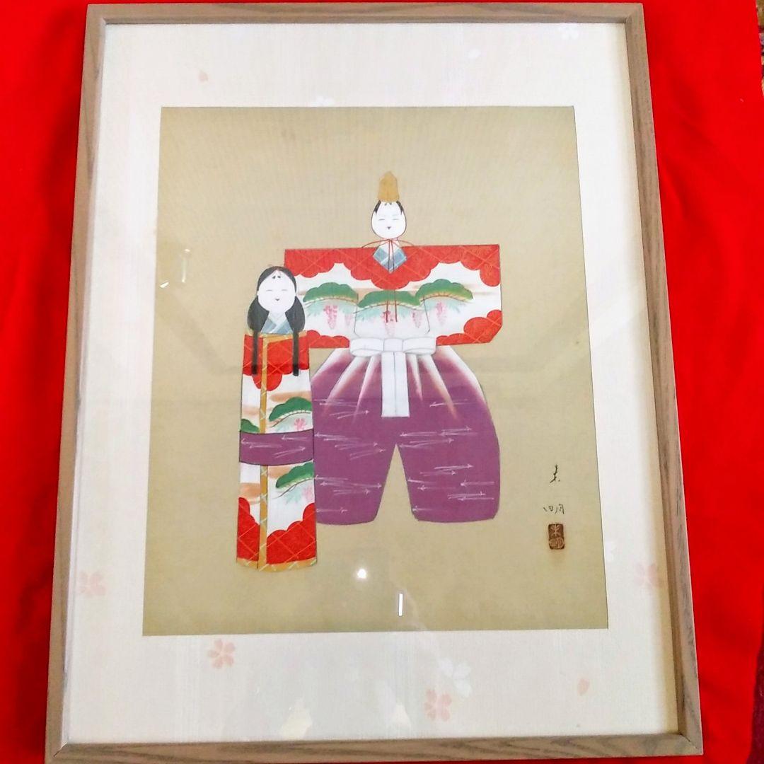 竹内未明画家の雛図