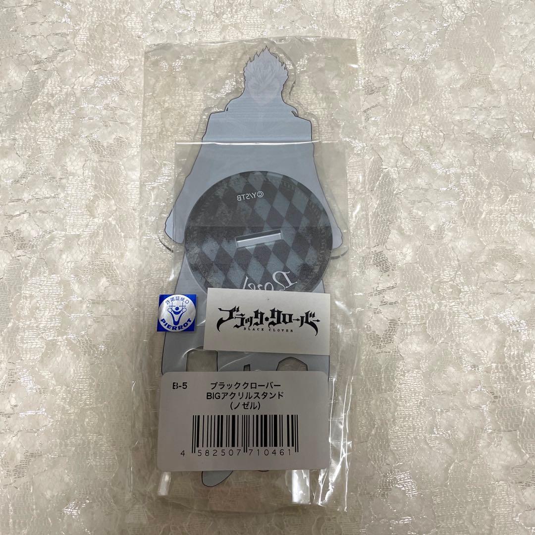 ブラッククローバー ノゼル アクリルスタンド