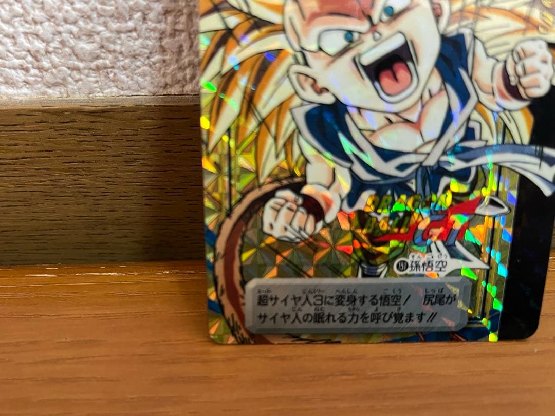 【レア】ドラゴンボールGT カードダス（未剥がし）孫悟空