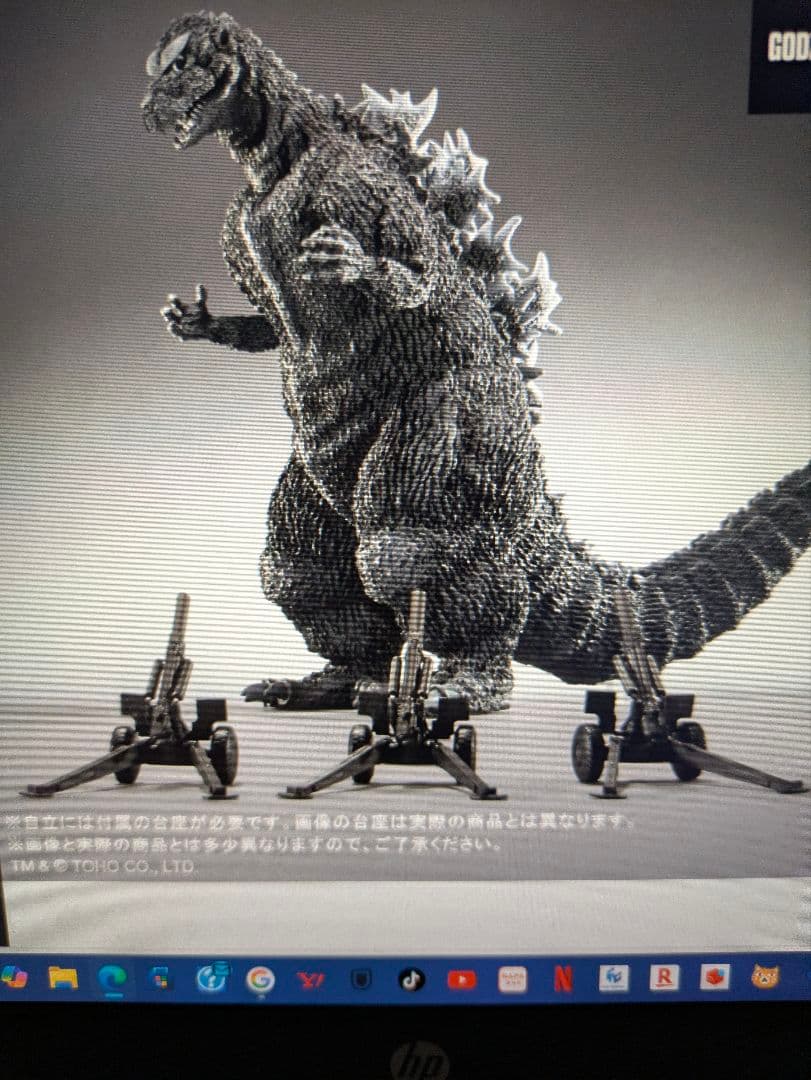 ギガンテイス1954ゴジラ特大サイズ