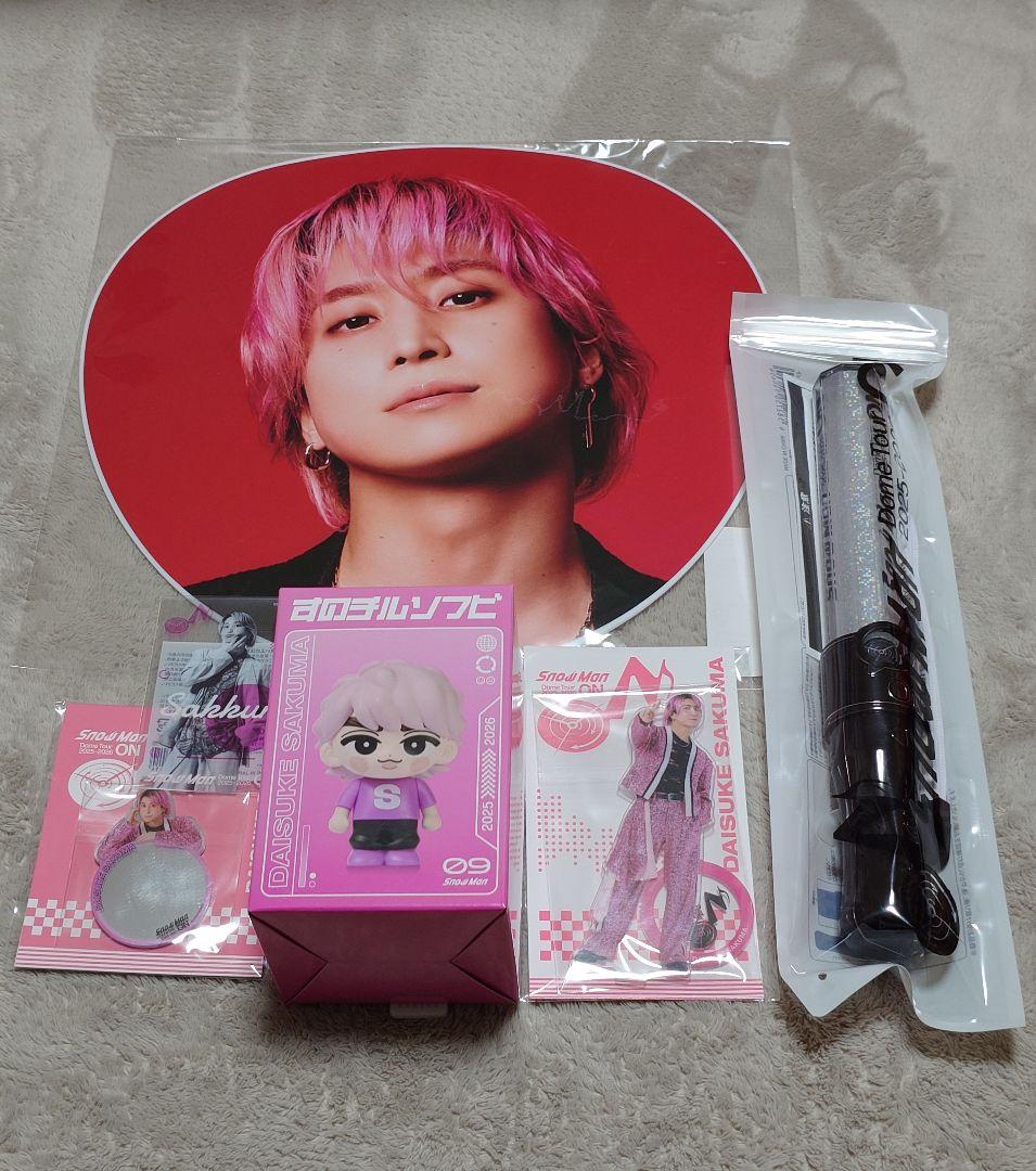 Man 佐久間大介　公式グッズ　アクスタ　ソフビ　ステッカー　ペンライト