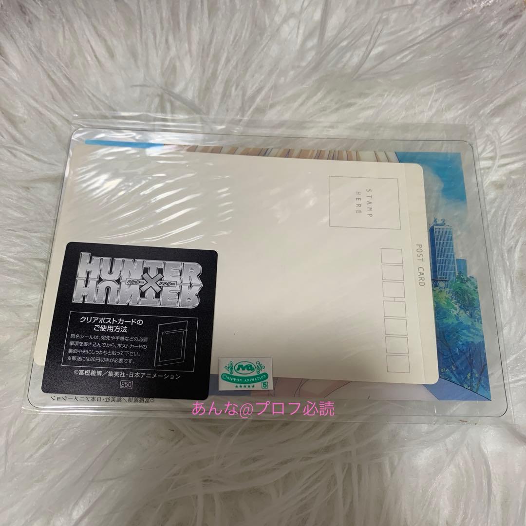 HUNTER × HUNTER クラピカ クリアポストカード　旧アニメ版