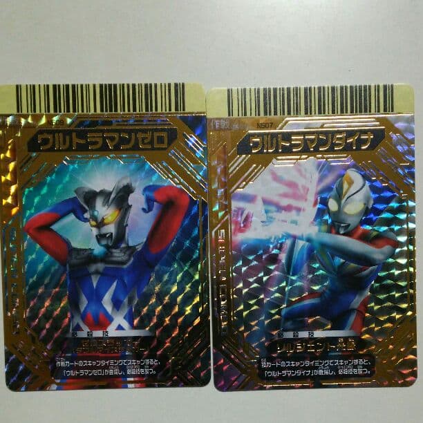 大怪獣バトル ④