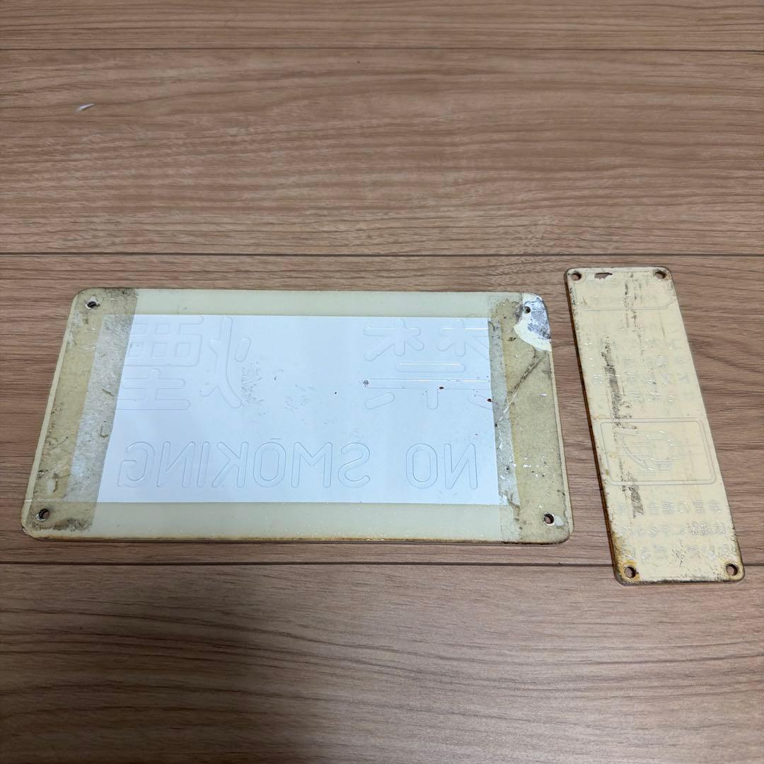 東武　鉄道部品　車内プレート　禁煙、非常の場合のドアの開け方