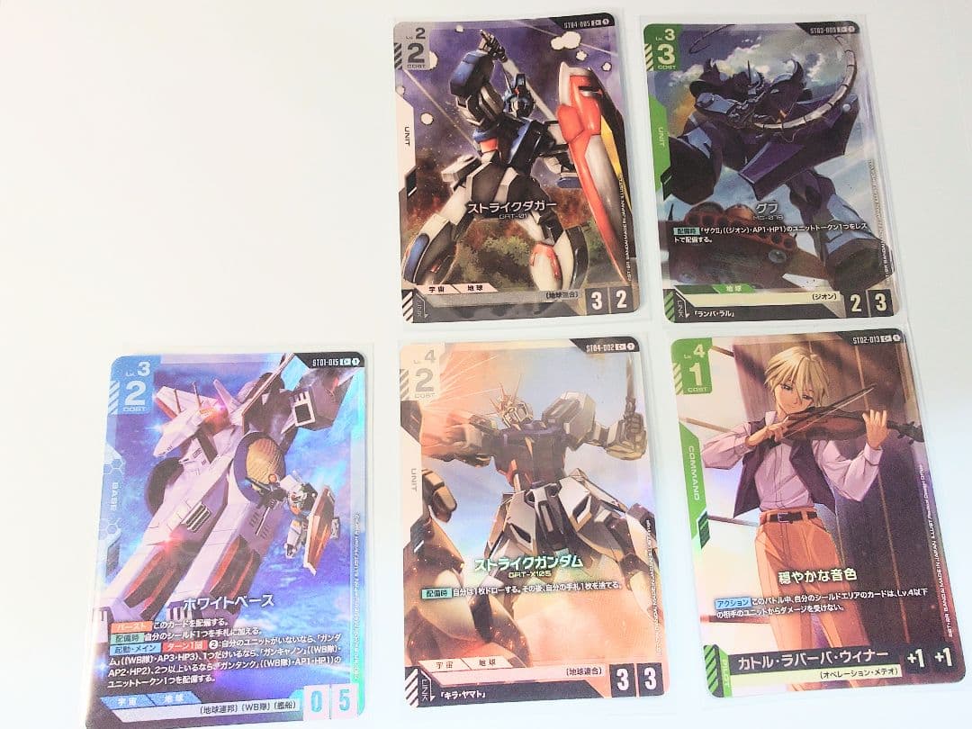 ガンダムカードゲーム　パラレル　まとめ売り