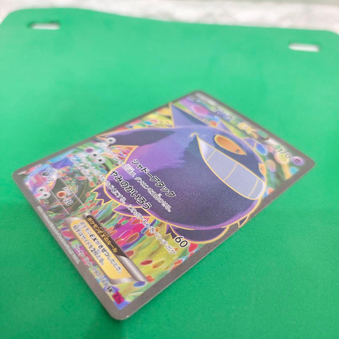 【354】ゲンガーEX SR XY4 ファントムゲート 090/088 1ED