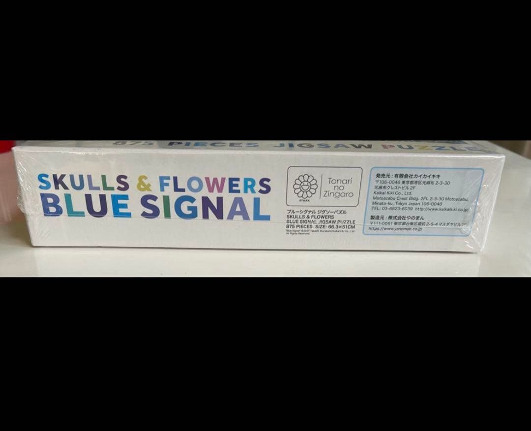 村上隆 SKULLS FLOWERS BLUE SIGNAL 新品　未開封