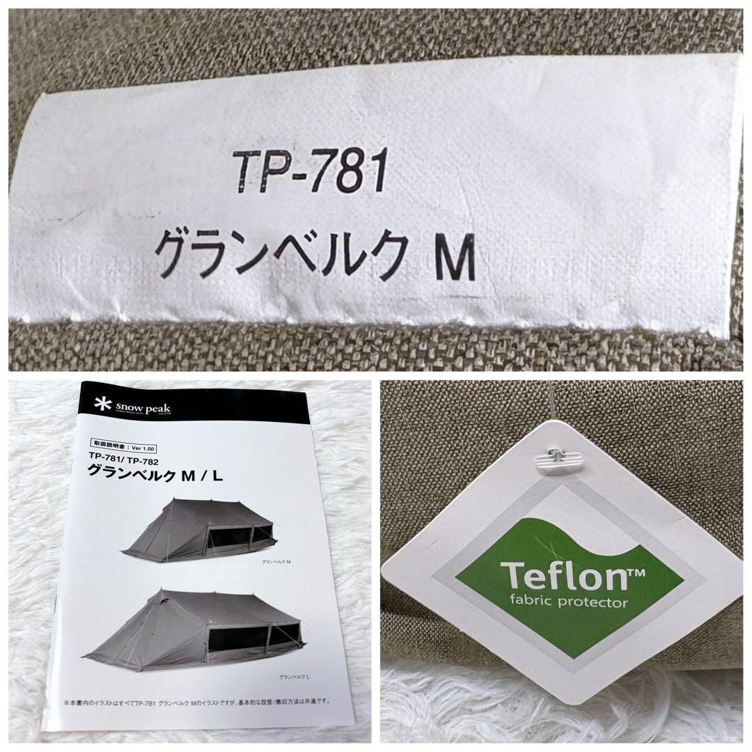 【新品未使用】 入手困難 スノーピーク グランベルクM TP-781