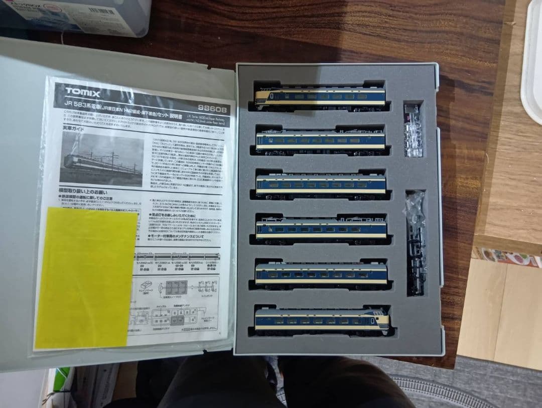 トミックス 583系N1N2 床下黒
