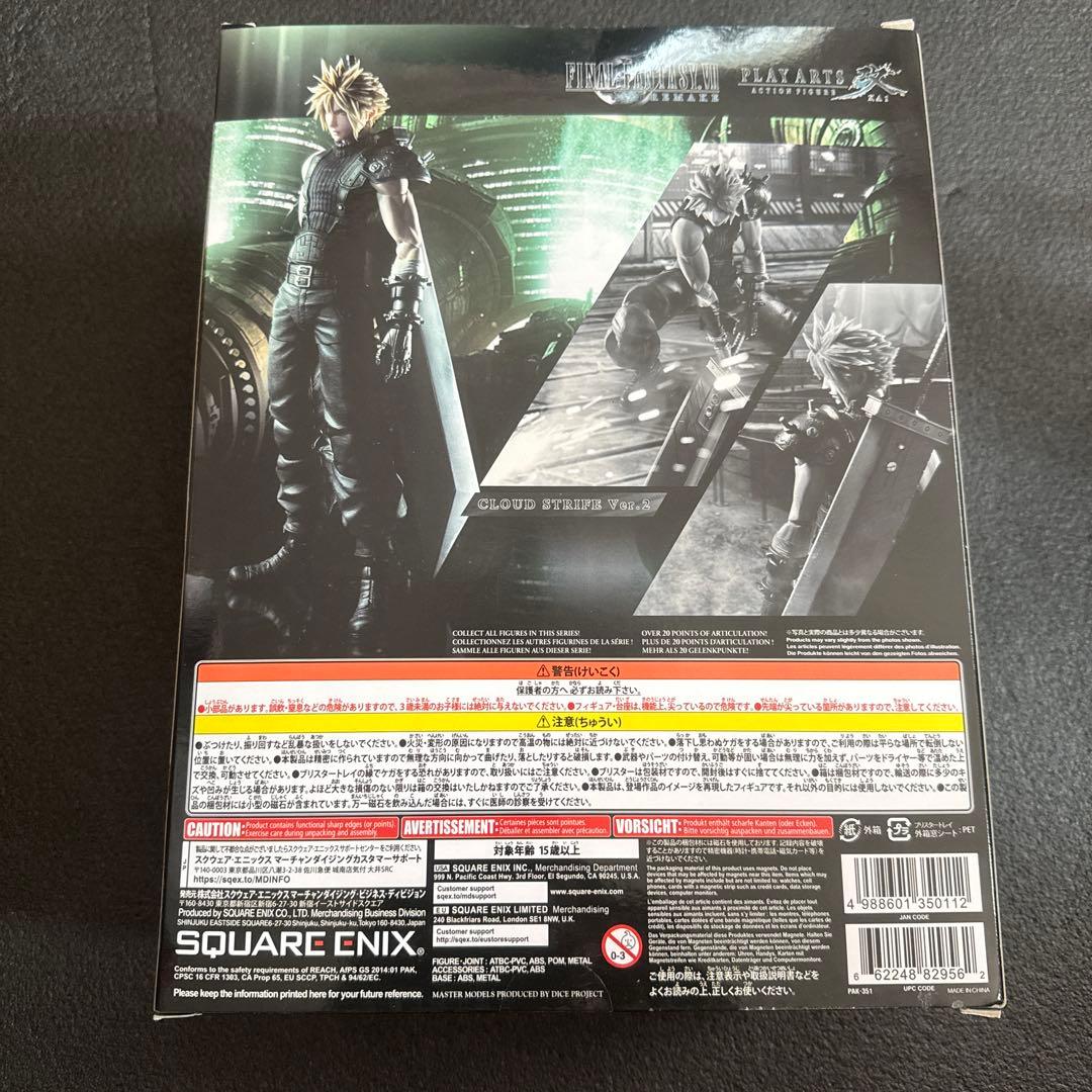 FF7リメイク　クラウド・ストライフ　Ver.2 プレイアーツ改