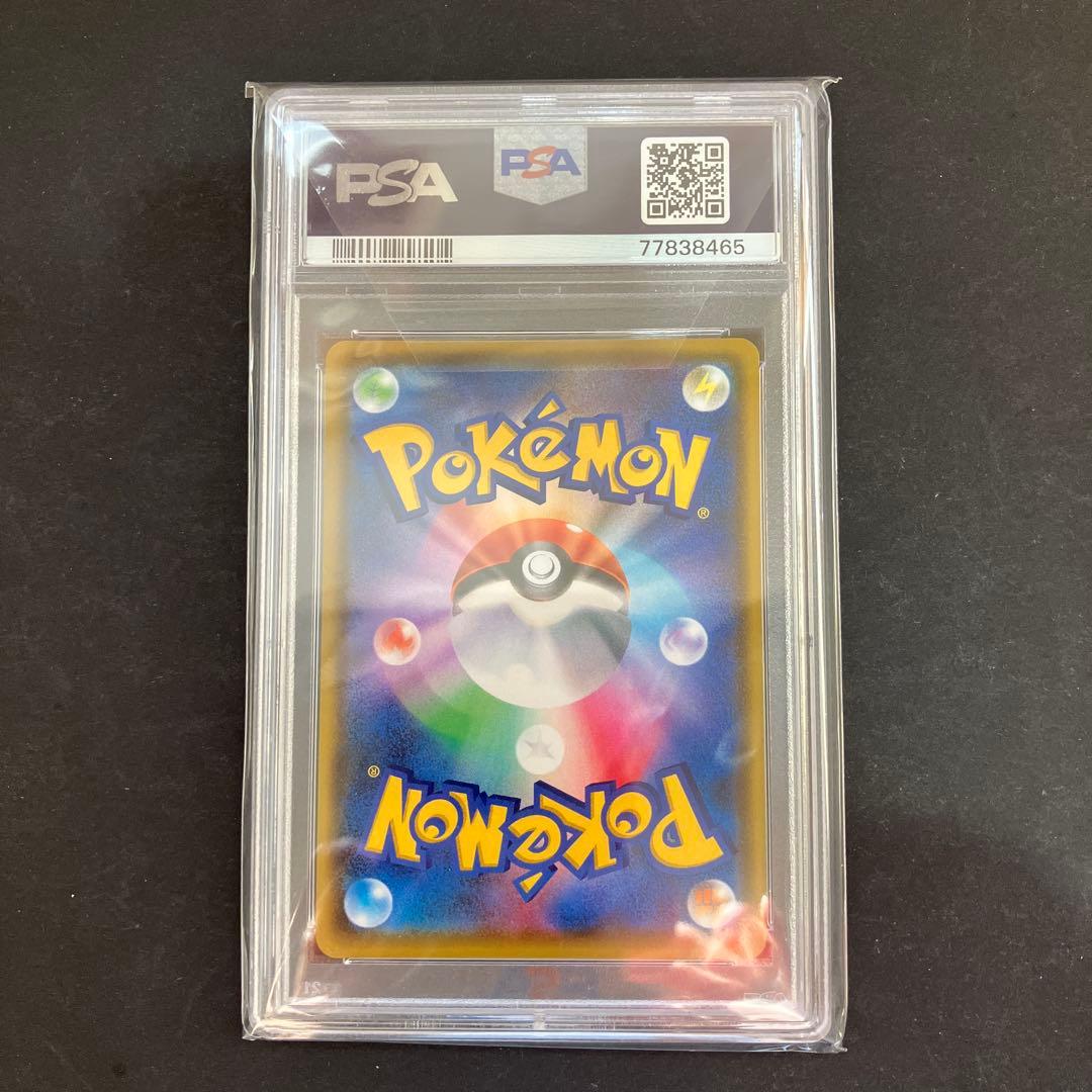 リザードンvmax ssr psa10 シャイニースターV