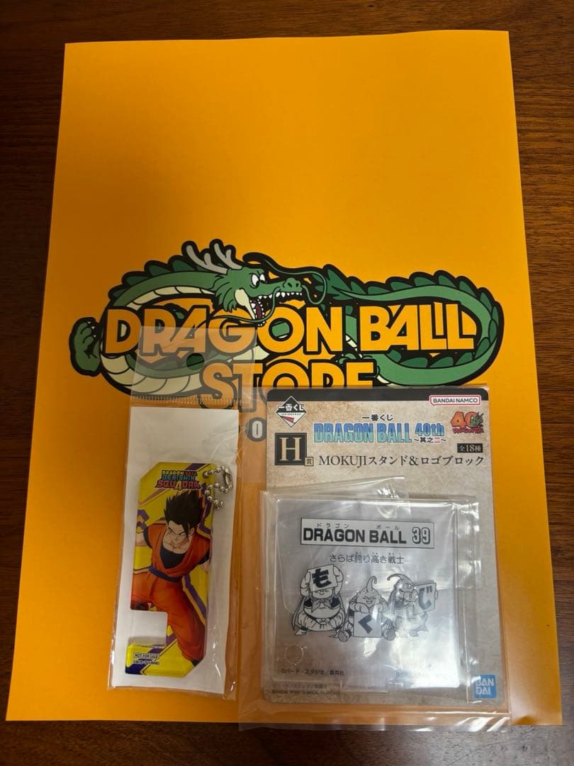 ドラゴンボール　40周年　ゲンキダマツリ　入場特典３点セット　未開封　おまけ付き