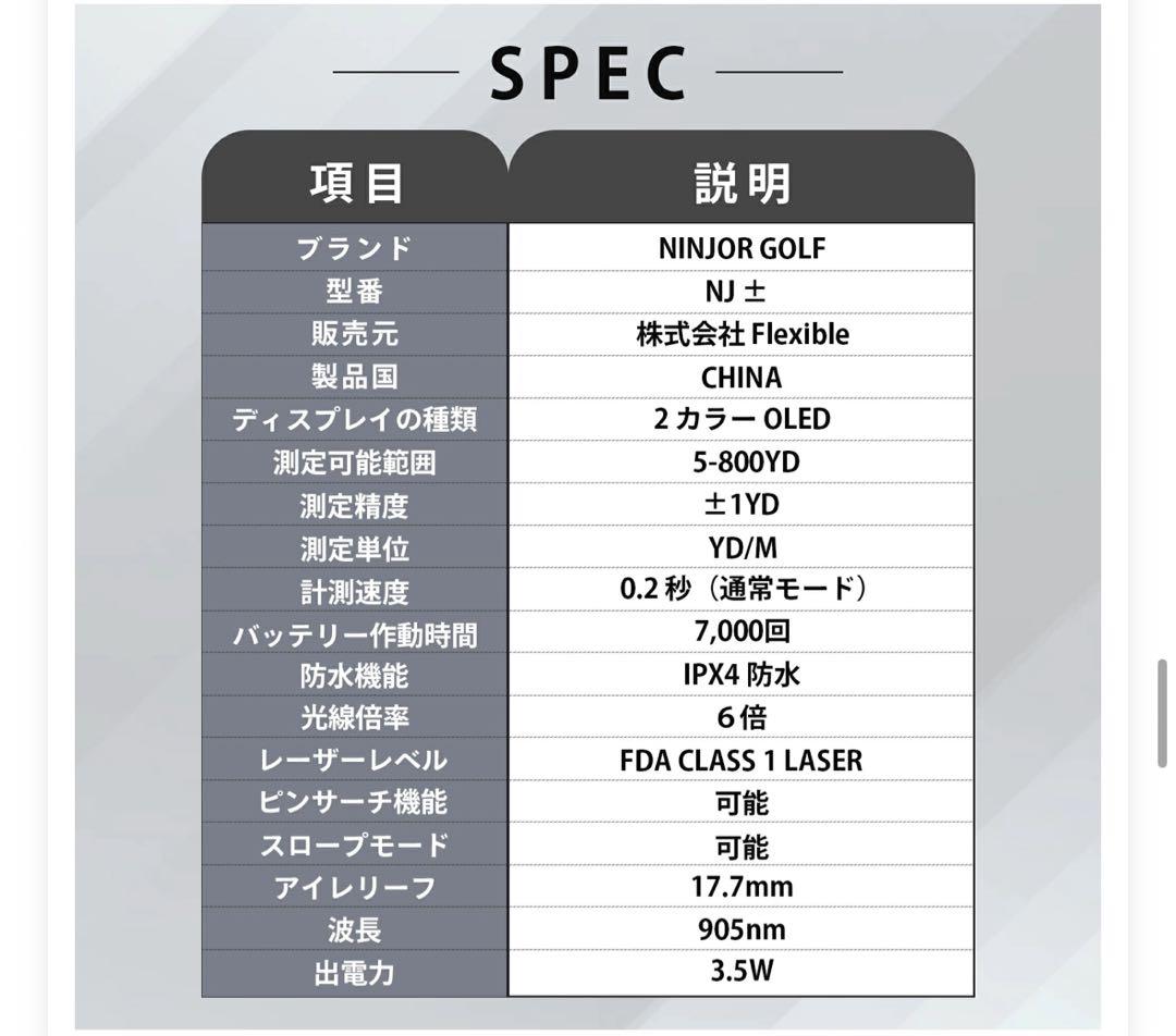 ニンジャゴルフ NINJOR GOLF NJ± 距離計 レーザー