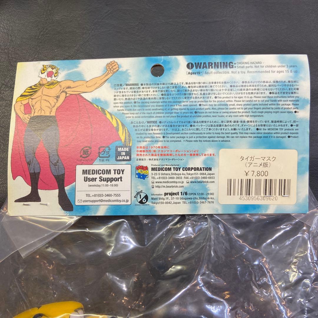 未開封品 タイガーマスク アニメ版 ソフビ メディコムトイ 電人