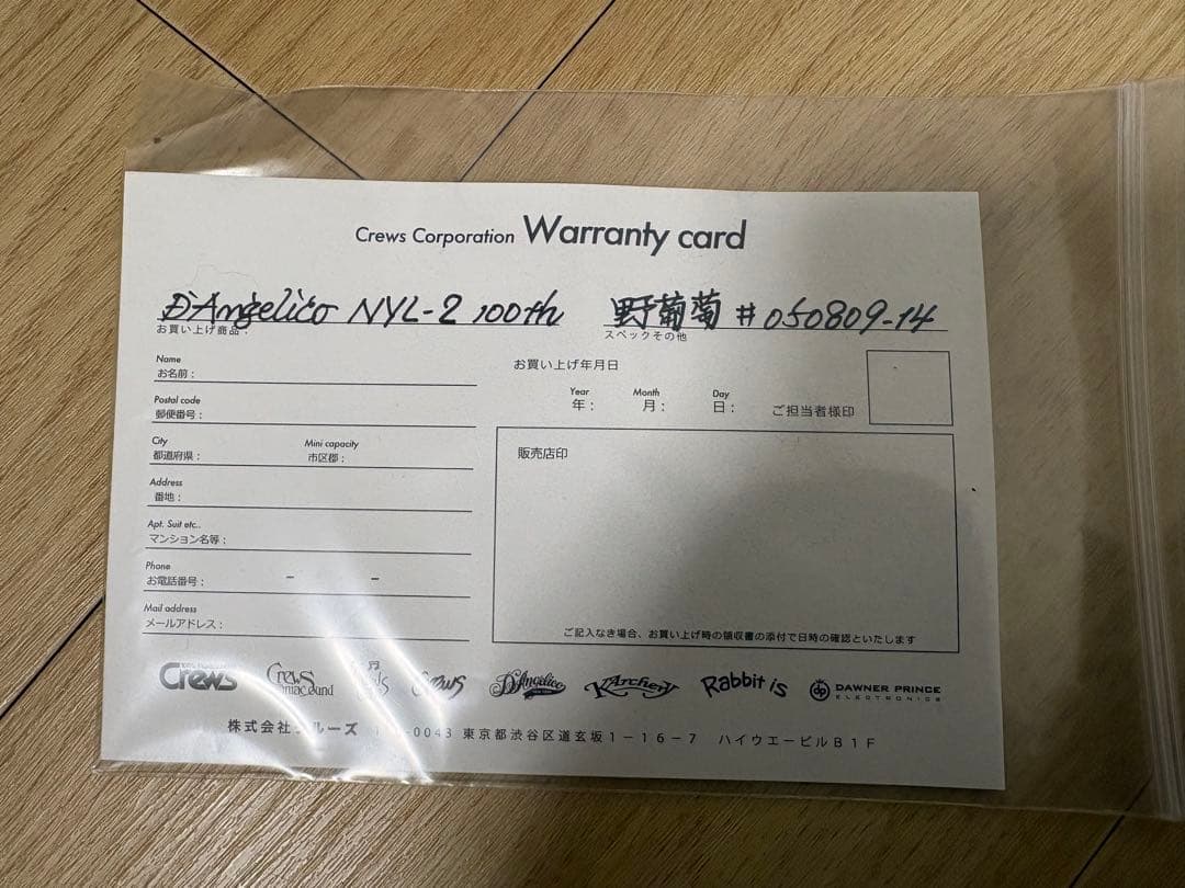 D'Angelico ( ディアンジェリコ ) NYL-100th 野葡萄