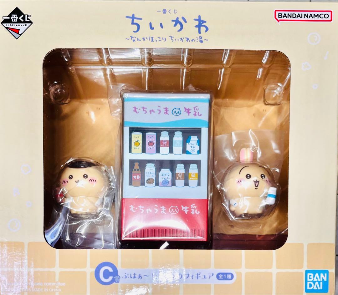 ちいかわ 一番くじ エニマイくじ クッション ぬいぐるみ 24点セット まとめ