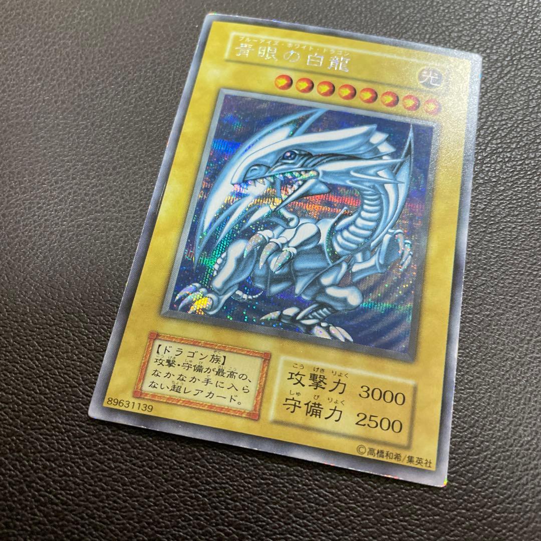 遊戯王　青眼の白龍　ランクC+