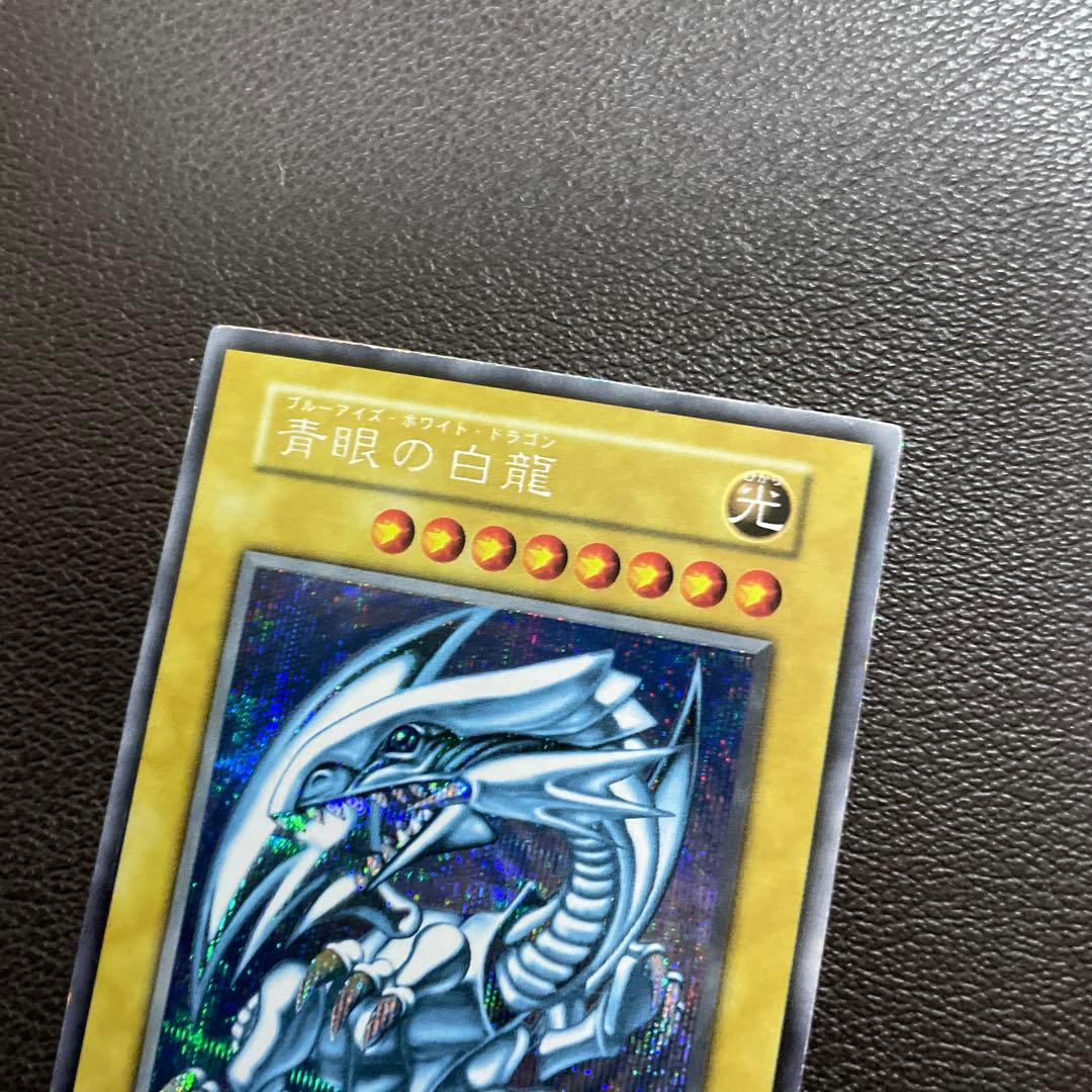 遊戯王　青眼の白龍　ランクC+