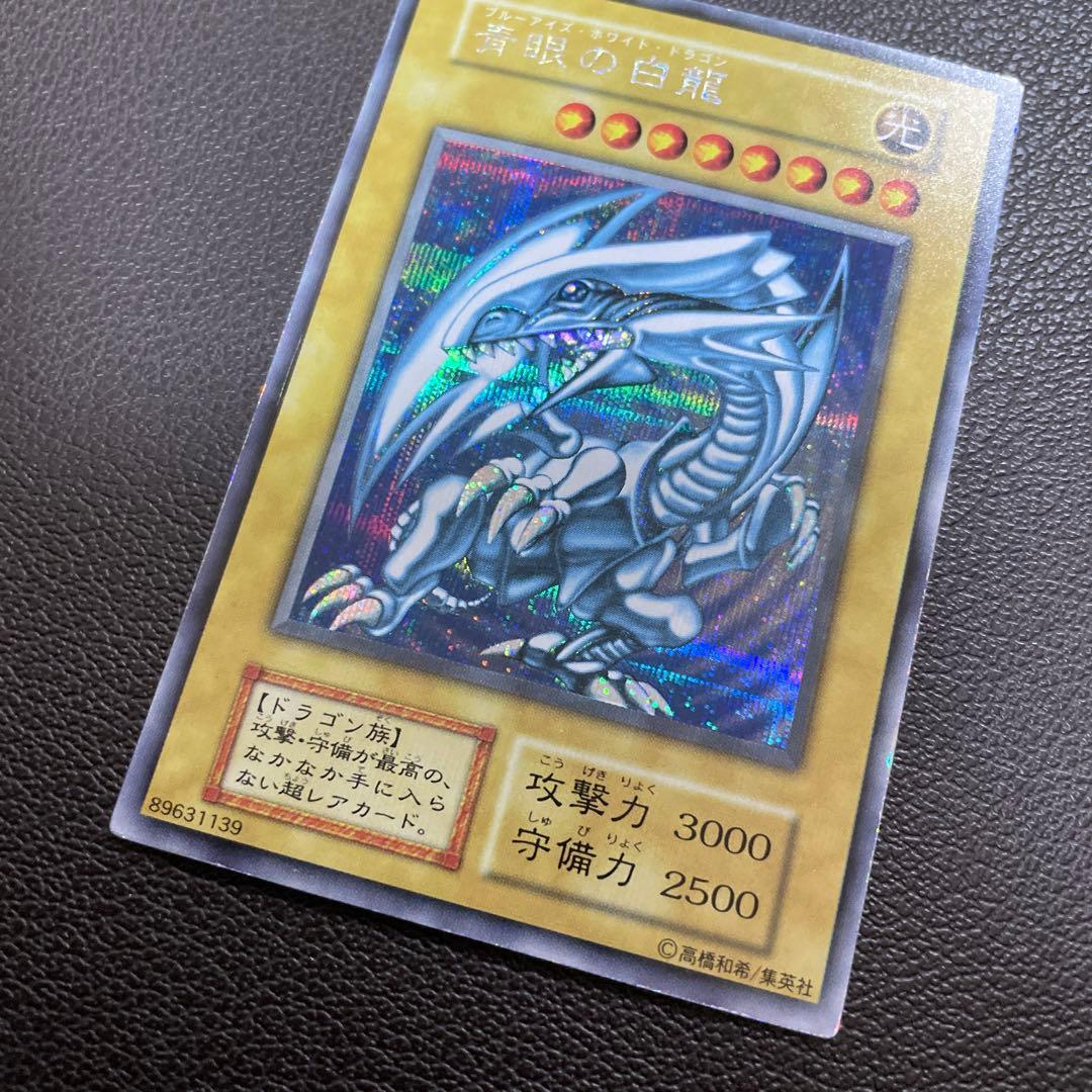 遊戯王　青眼の白龍　ランクC+