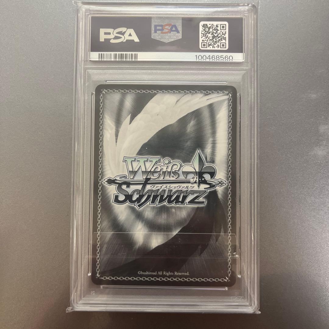 元気いっぱい！　大空スバル　TDSP PSA10