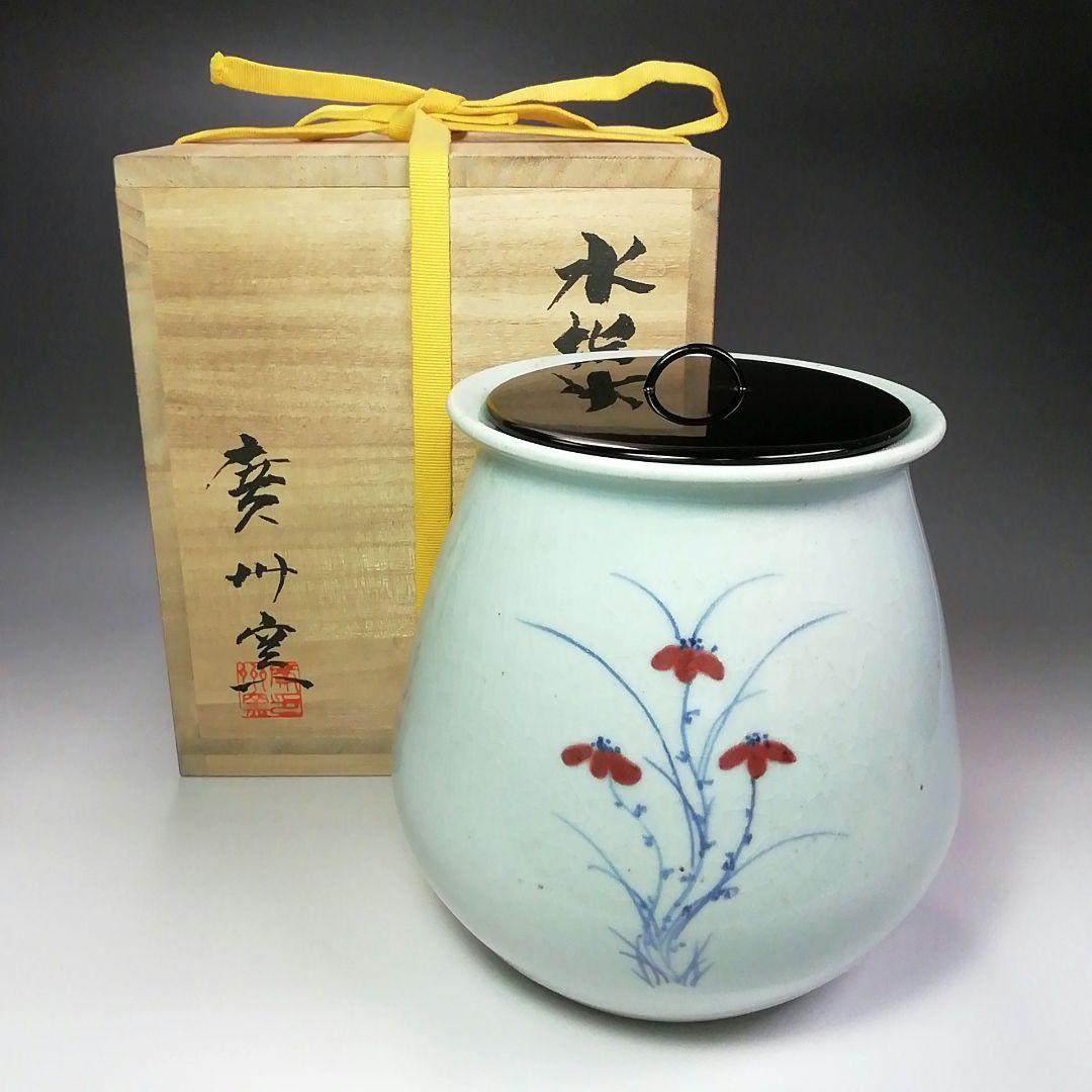 Ｓ３７３　水指　『廣州窯』『花草紋』『塗蓋』　共箱　茶道具
