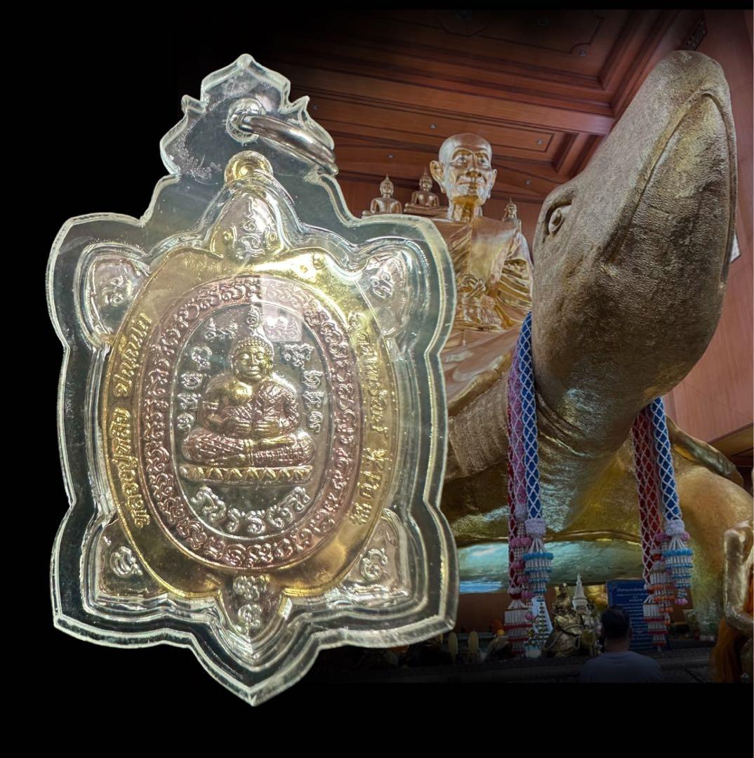 【神龜のご加護】世界尊者『LPリュウ師』超金運到来の神亀　プラクルアン　大　②