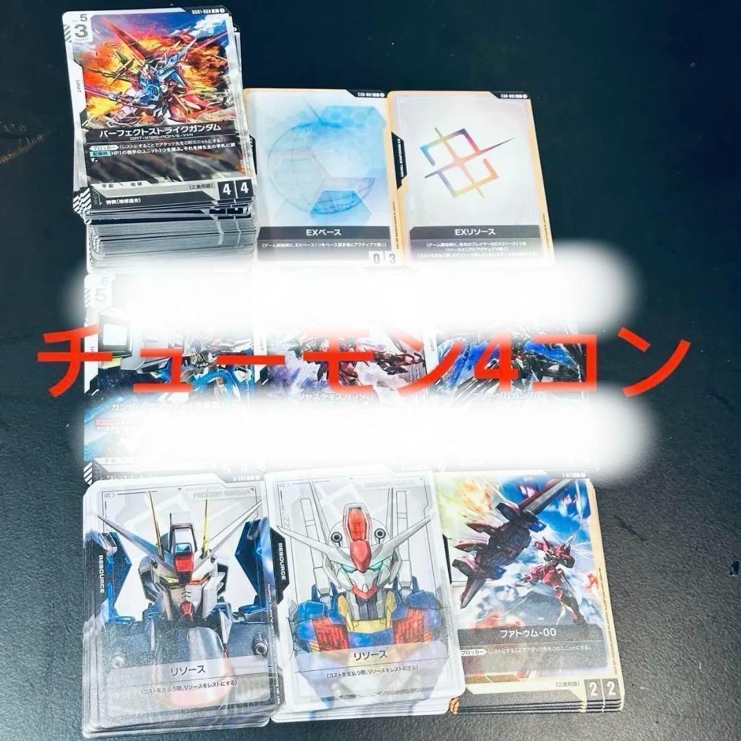 ガンダムカードゲーム R以下 4コン セット newtype rising